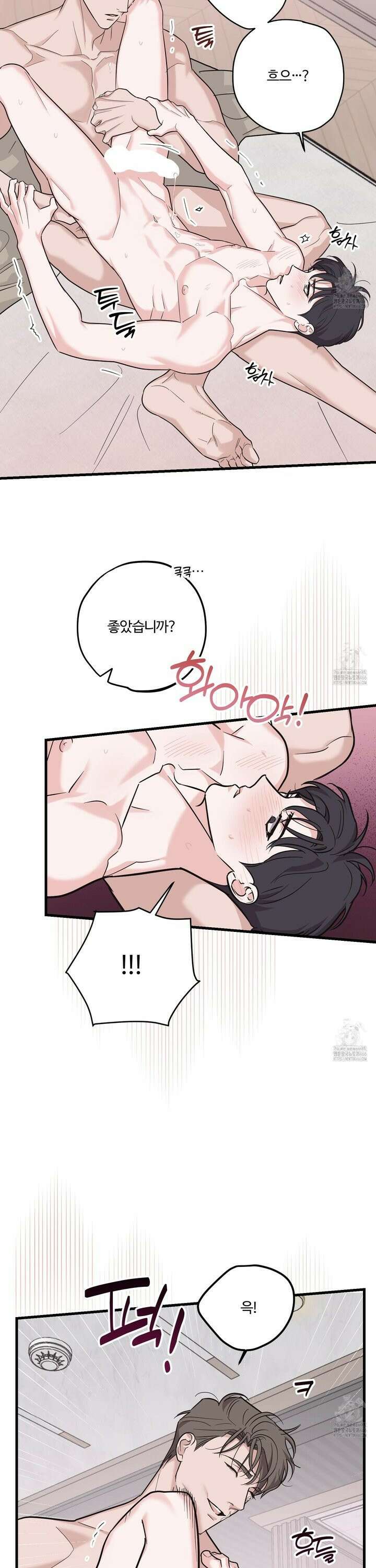임시 연애 경보 10화 14
