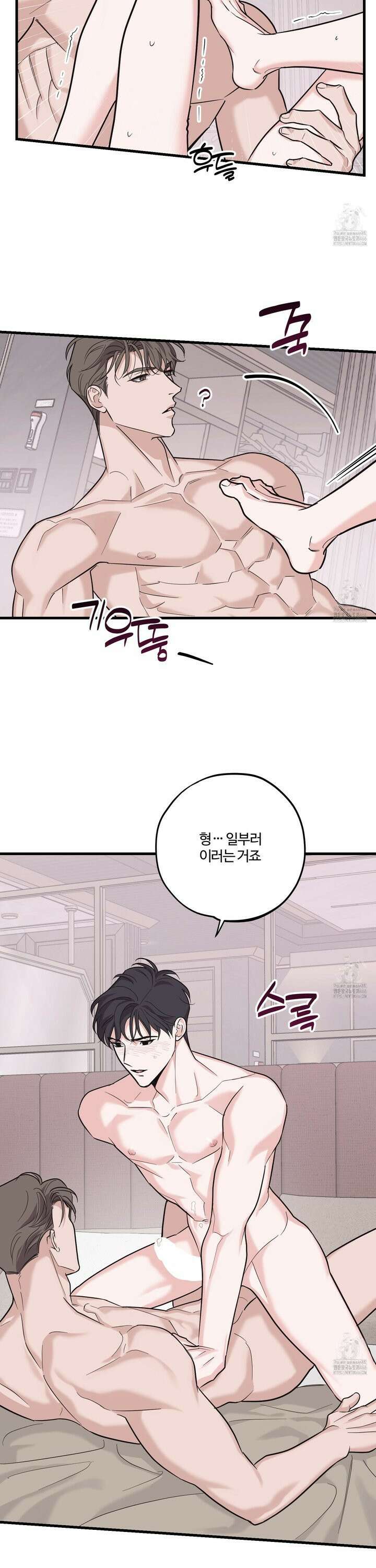 임시 연애 경보 10화 15