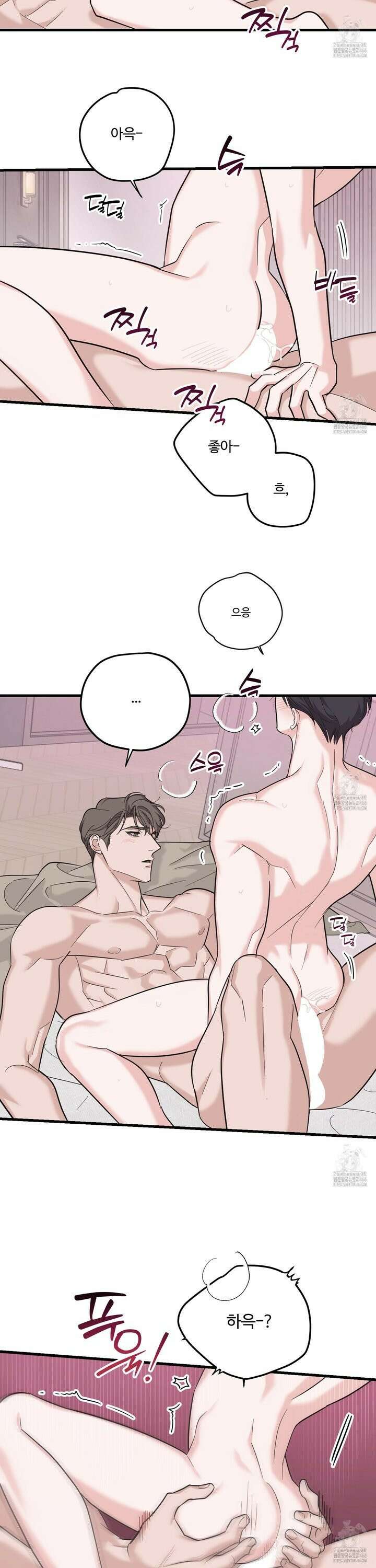 임시 연애 경보 10화 18