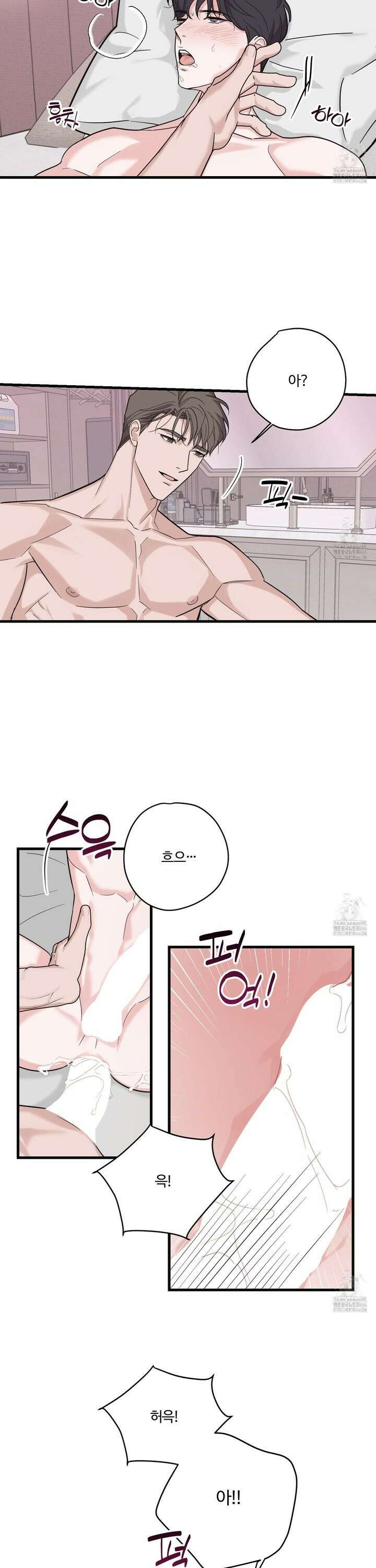 임시 연애 경보 10화 22