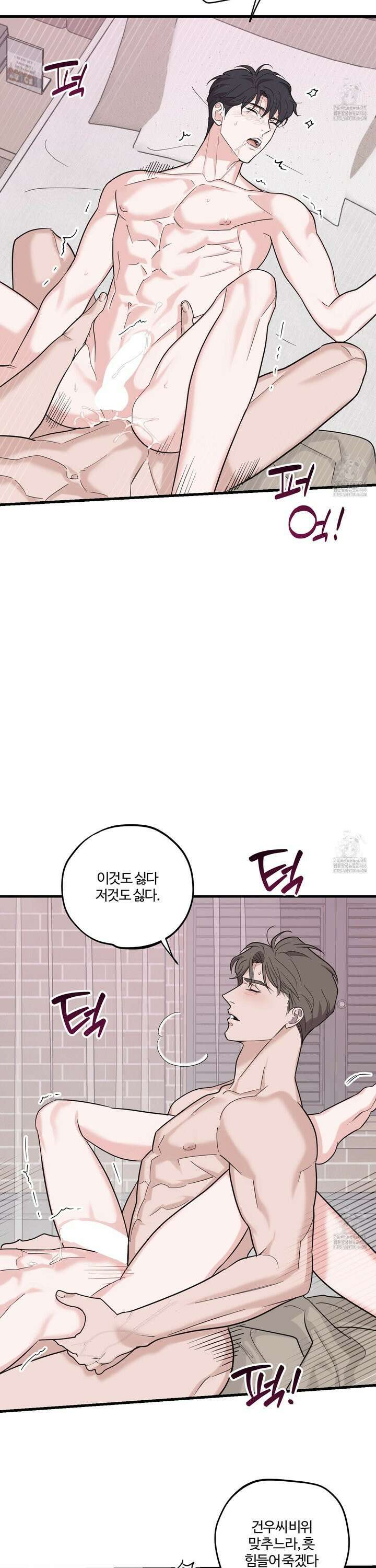 임시 연애 경보 10화 23