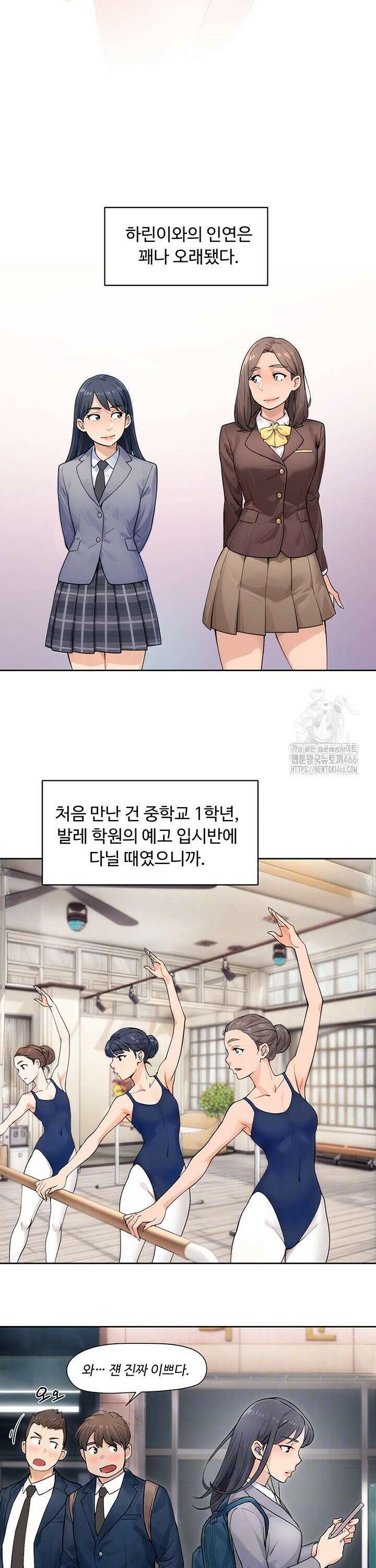 클리닝 서비스 12화 3