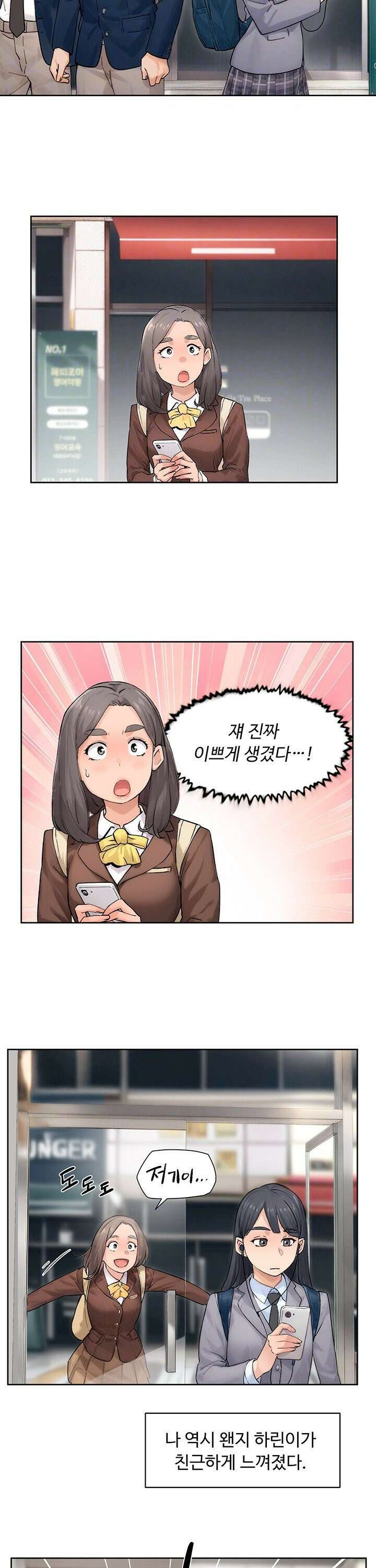 클리닝 서비스 12화 4