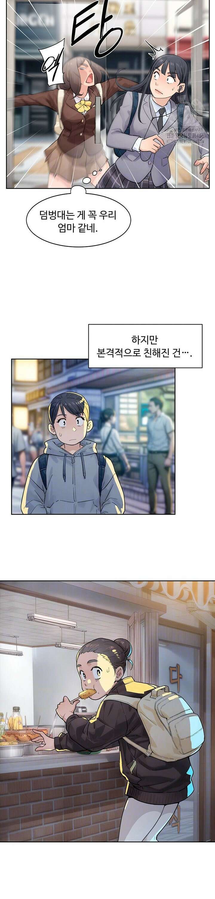 클리닝 서비스 12화 5
