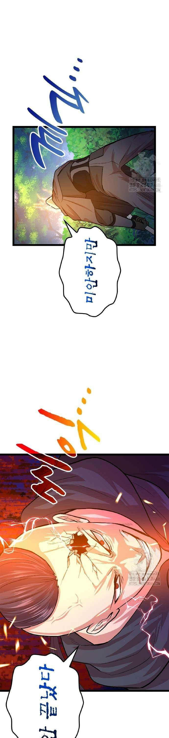 폐급 현자, UR스킬로 인생역전 18화 스즈카의 진가 5