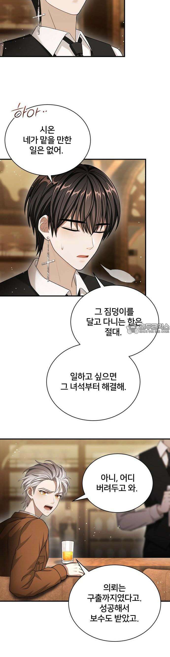 밤필드의 아이들 by DARK MOON 43． 제3장． 한밤의 서커스 (2) 3