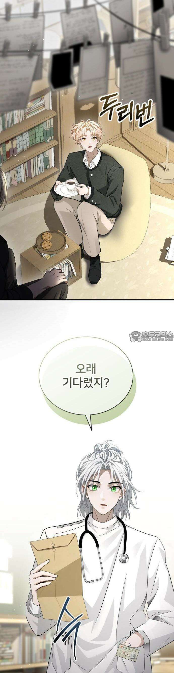 밤필드의 아이들 by DARK MOON 43． 제3장． 한밤의 서커스 (2) 20