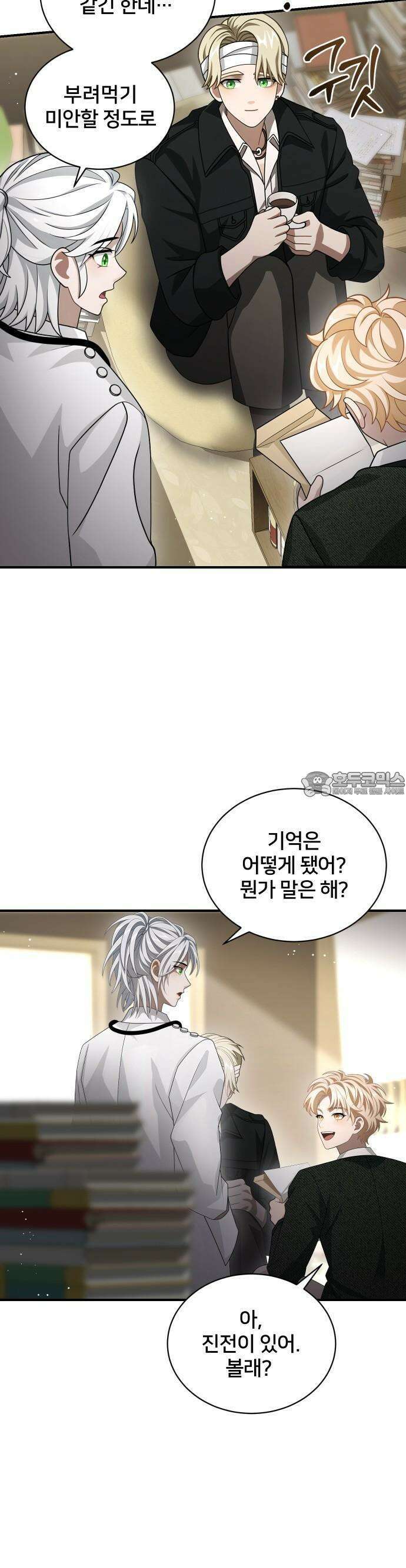 밤필드의 아이들 by DARK MOON 43． 제3장． 한밤의 서커스 (2) 22