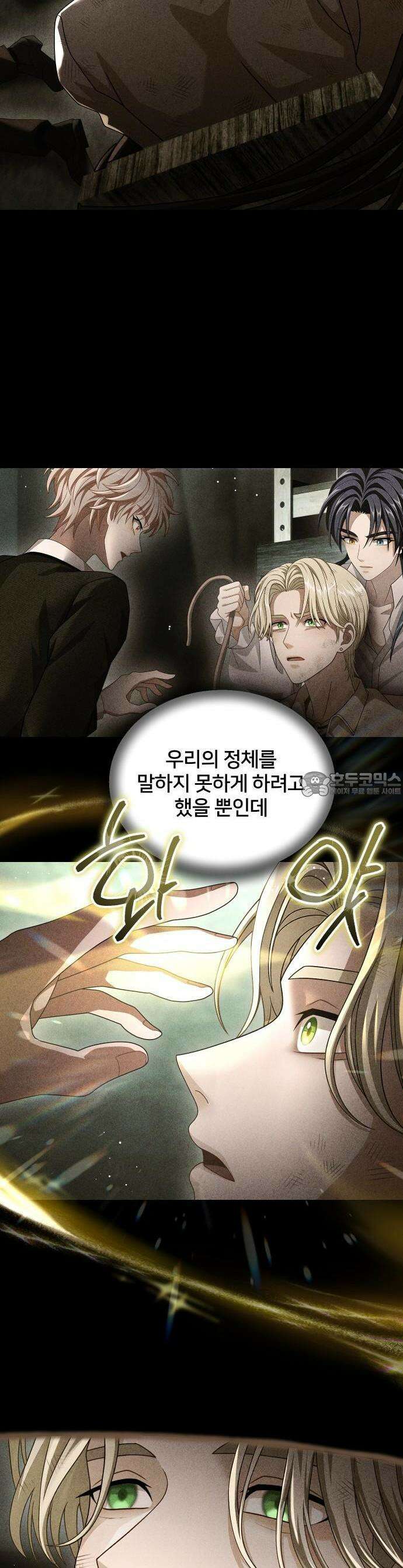 밤필드의 아이들 by DARK MOON 43． 제3장． 한밤의 서커스 (2) 27