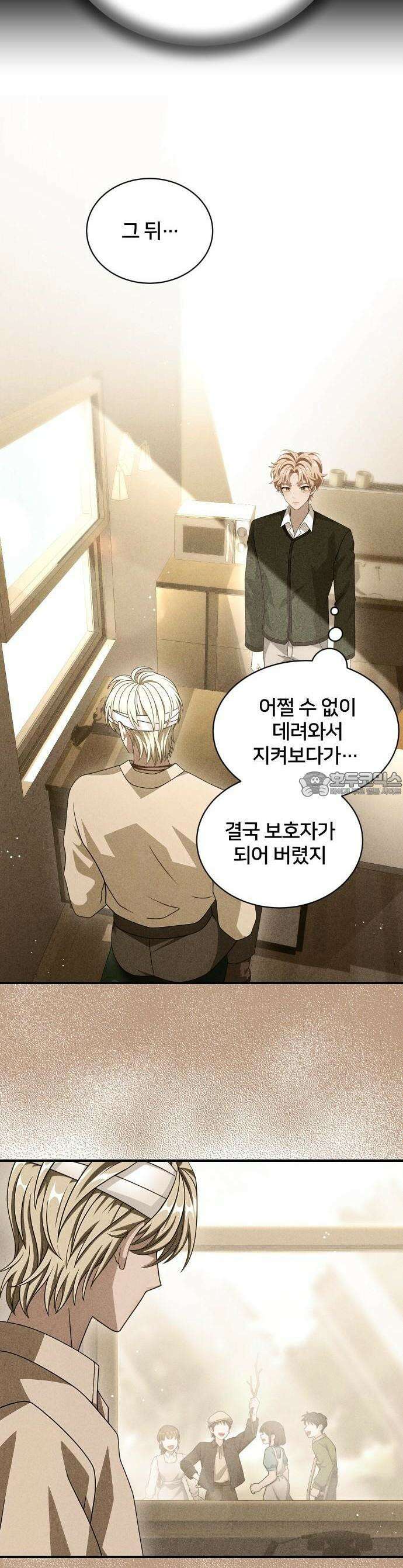 밤필드의 아이들 by DARK MOON 43． 제3장． 한밤의 서커스 (2) 30