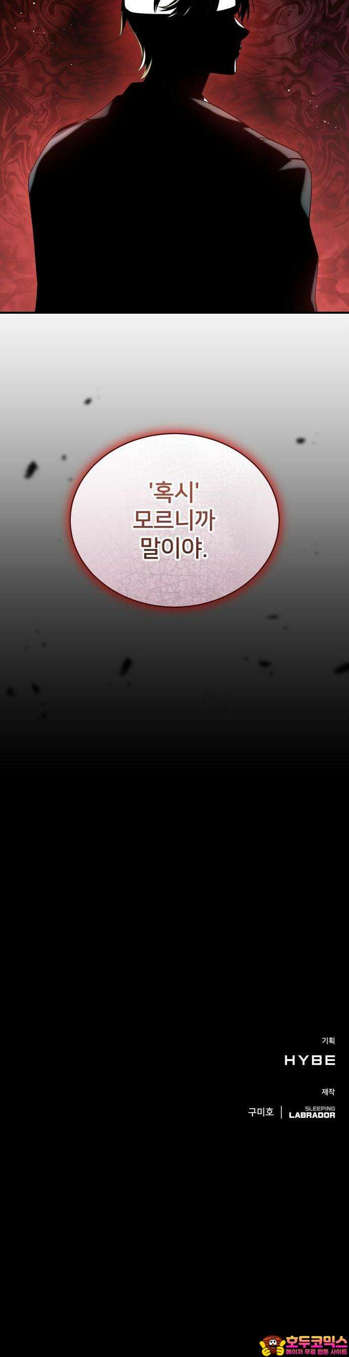 밤필드의 아이들 by DARK MOON 43． 제3장． 한밤의 서커스 (2) 36