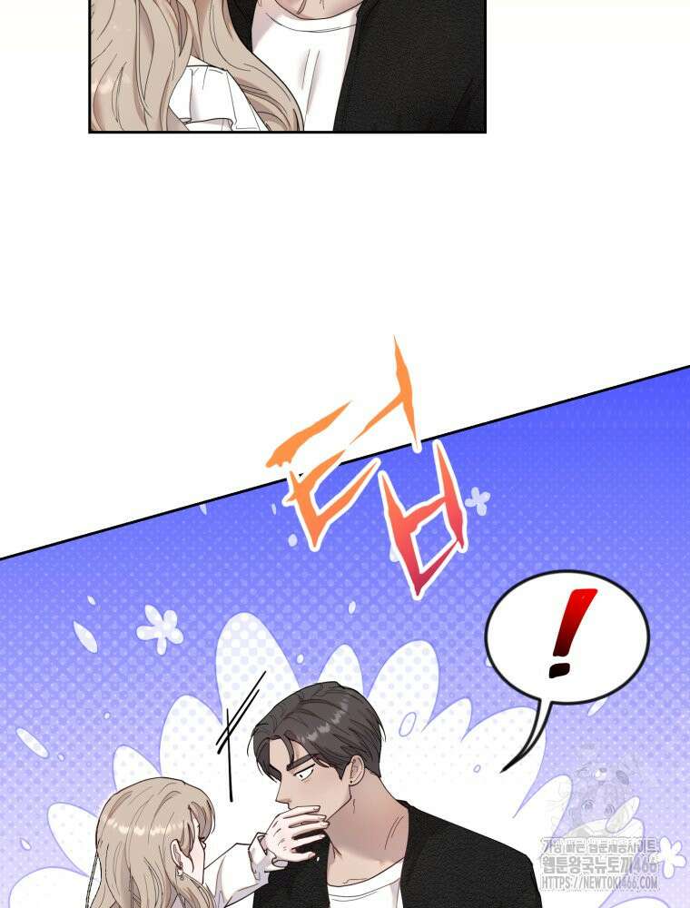 첫사랑 그녀를 뺏겠습니다! 23화 2