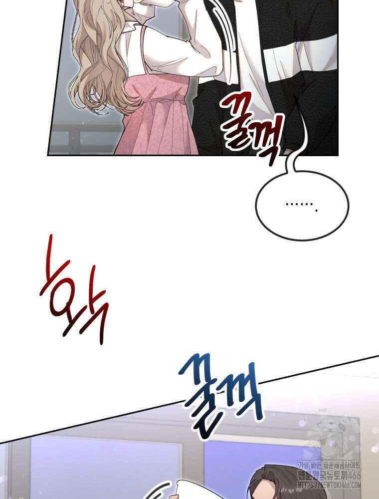 첫사랑 그녀를 뺏겠습니다! 23화 4