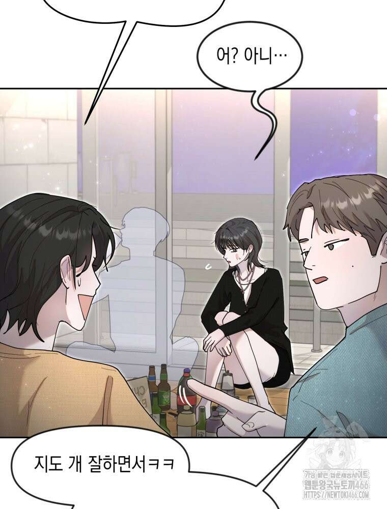 첫사랑 그녀를 뺏겠습니다! 23화 12
