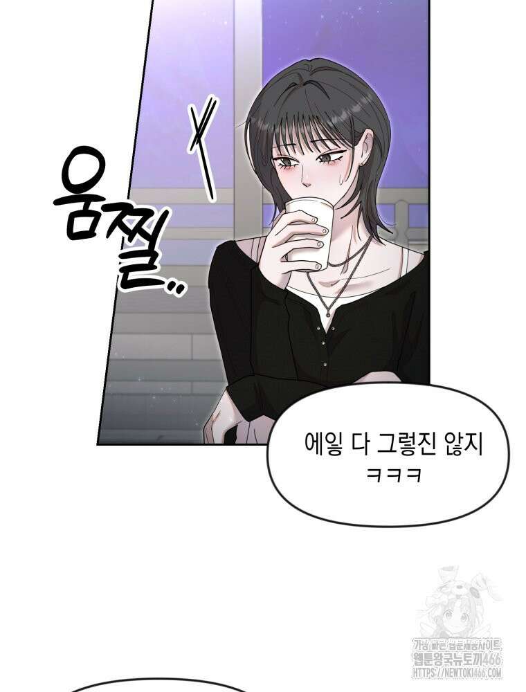 첫사랑 그녀를 뺏겠습니다! 23화 18
