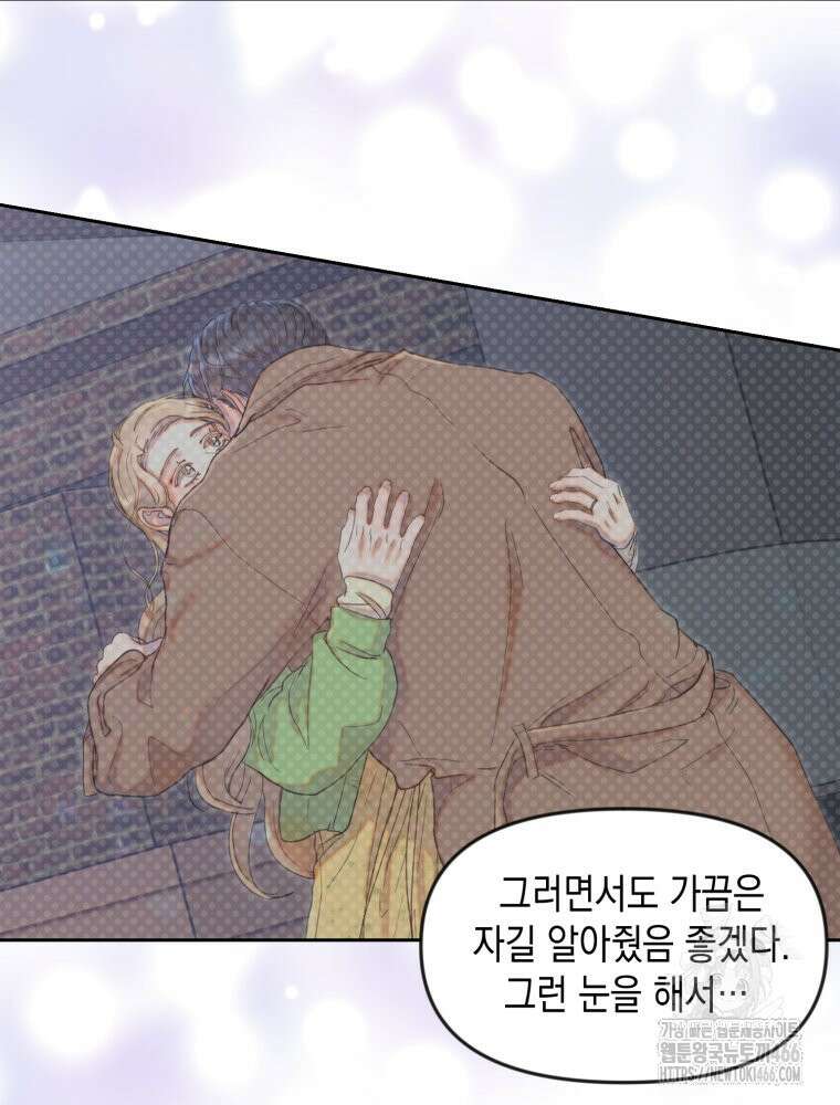 첫사랑 그녀를 뺏겠습니다! 23화 42