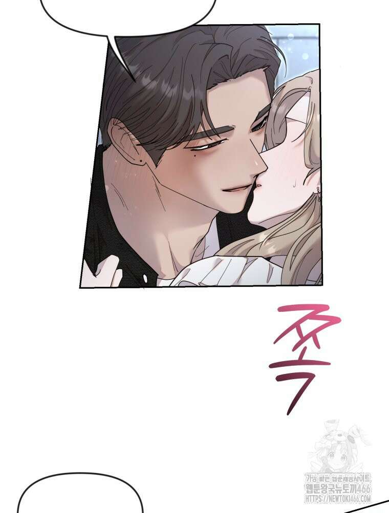 첫사랑 그녀를 뺏겠습니다! 23화 69