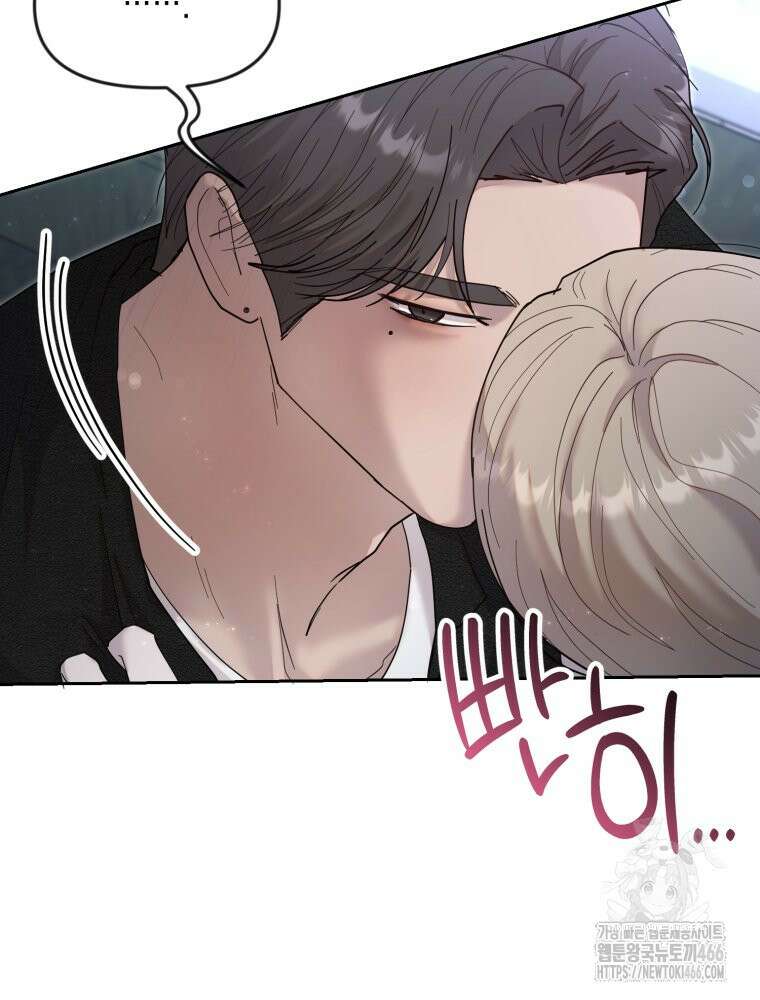 첫사랑 그녀를 뺏겠습니다! 23화 70
