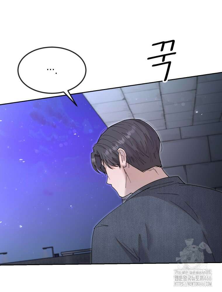 첫사랑 그녀를 뺏겠습니다! 23화 72