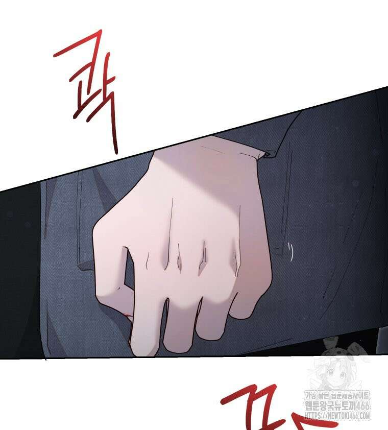 첫사랑 그녀를 뺏겠습니다! 23화 73
