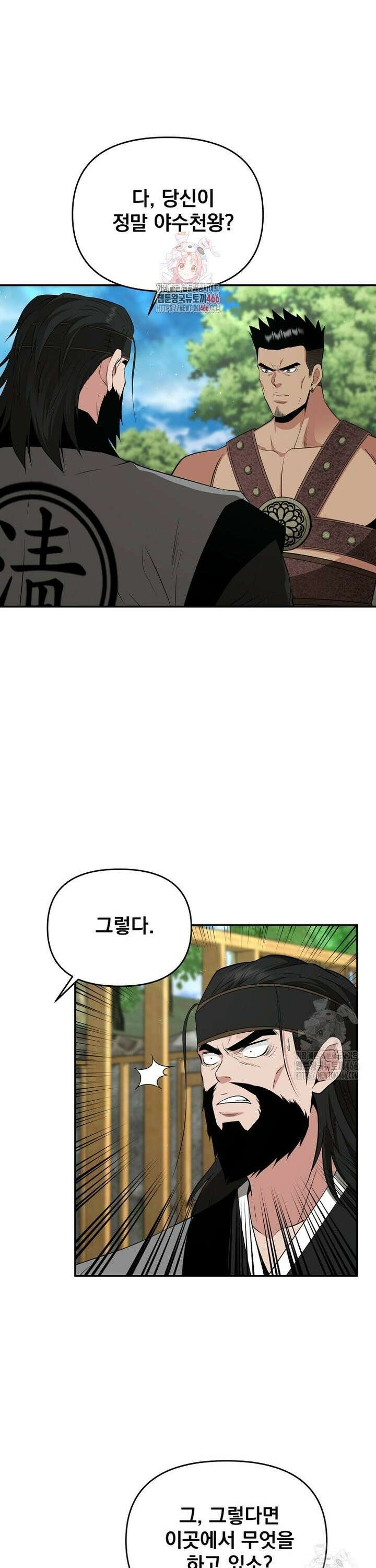 천하제일 곤륜객잔 60화 1