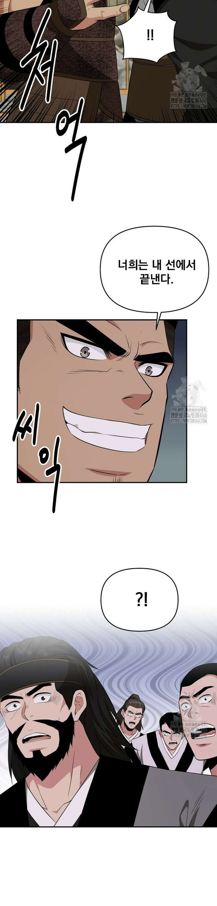 천하제일 곤륜객잔 60화 4