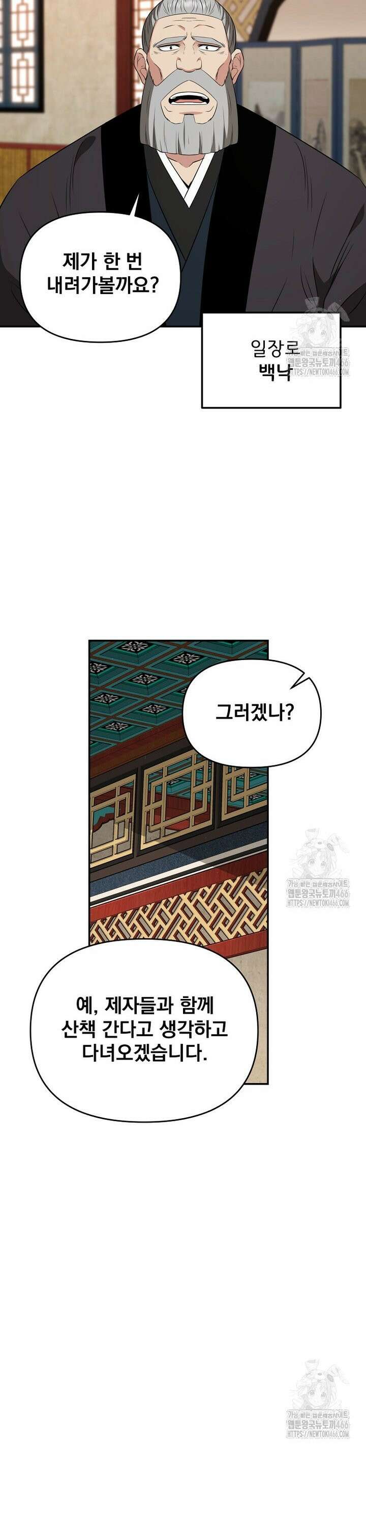 천하제일 곤륜객잔 60화 7