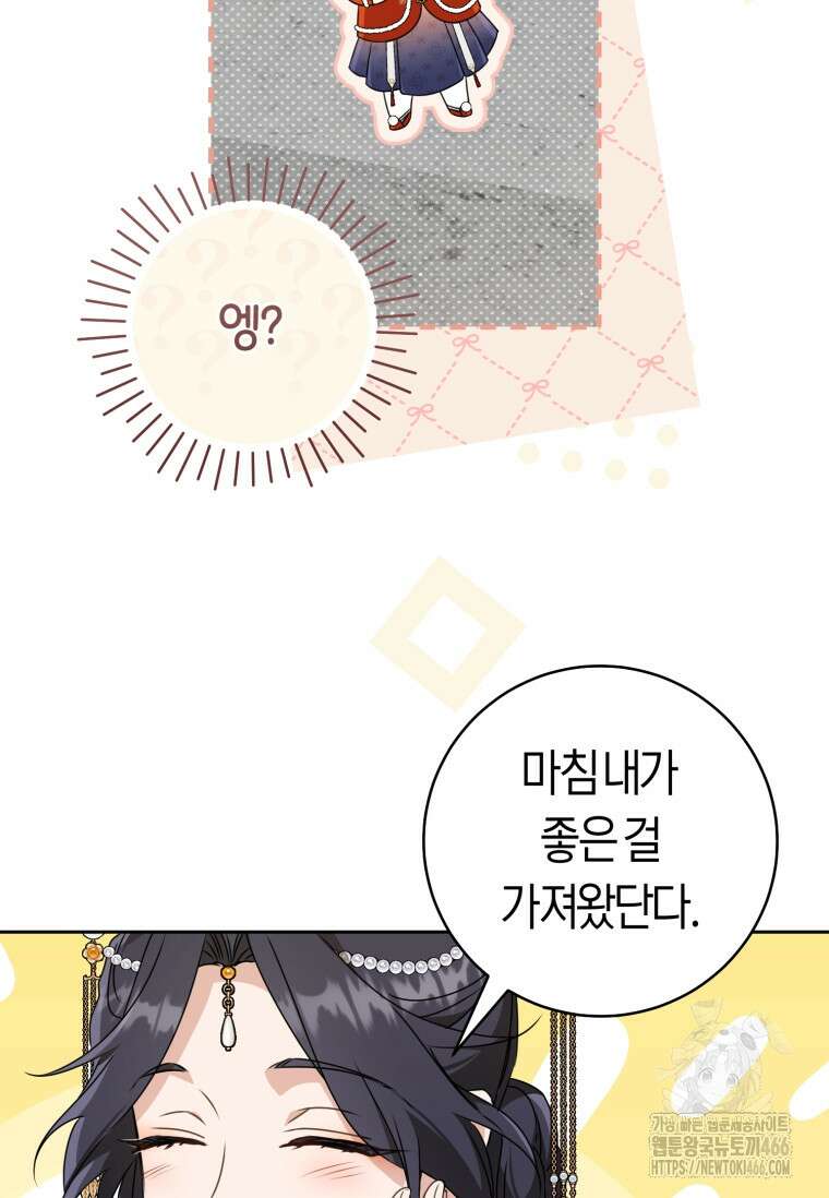 무림세가 천대받는 손녀 딸이 되었다 79화 10