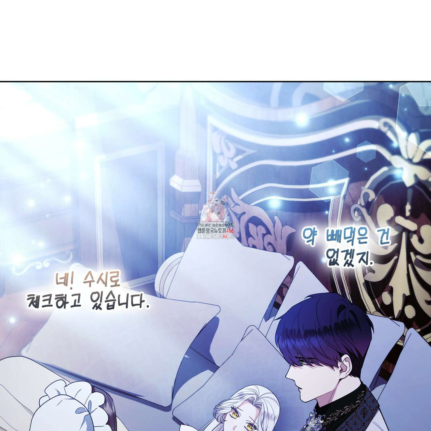 대공가의 여우 황녀님 63화 1