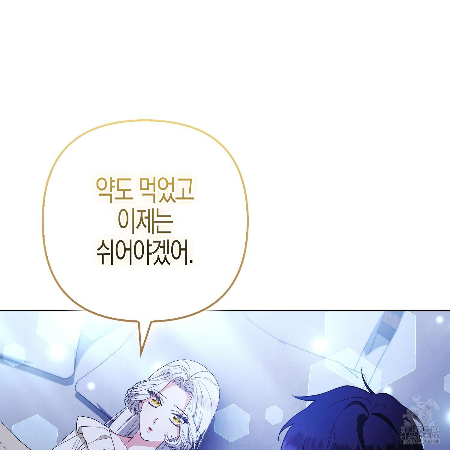 대공가의 여우 황녀님 63화 6