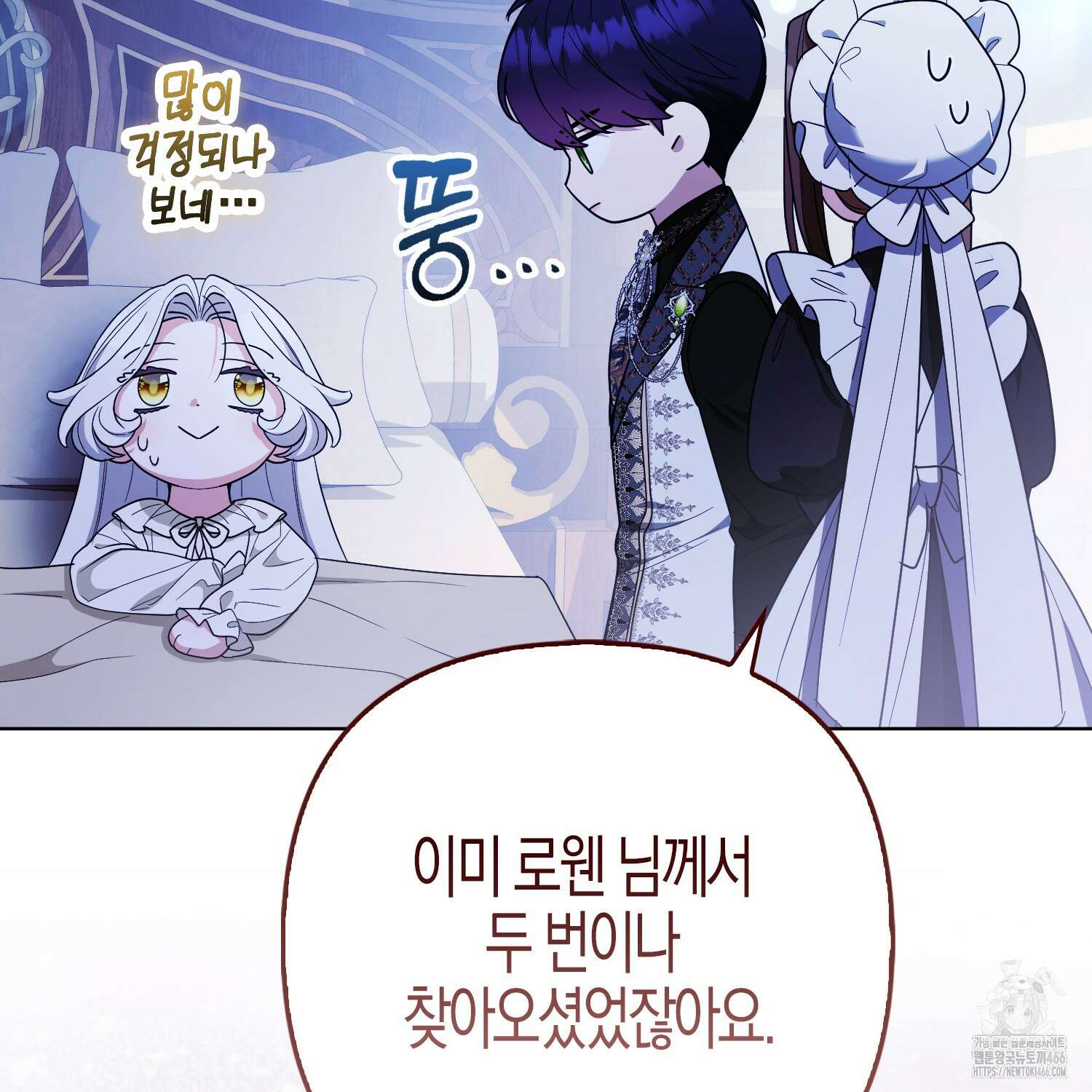 대공가의 여우 황녀님 63화 12