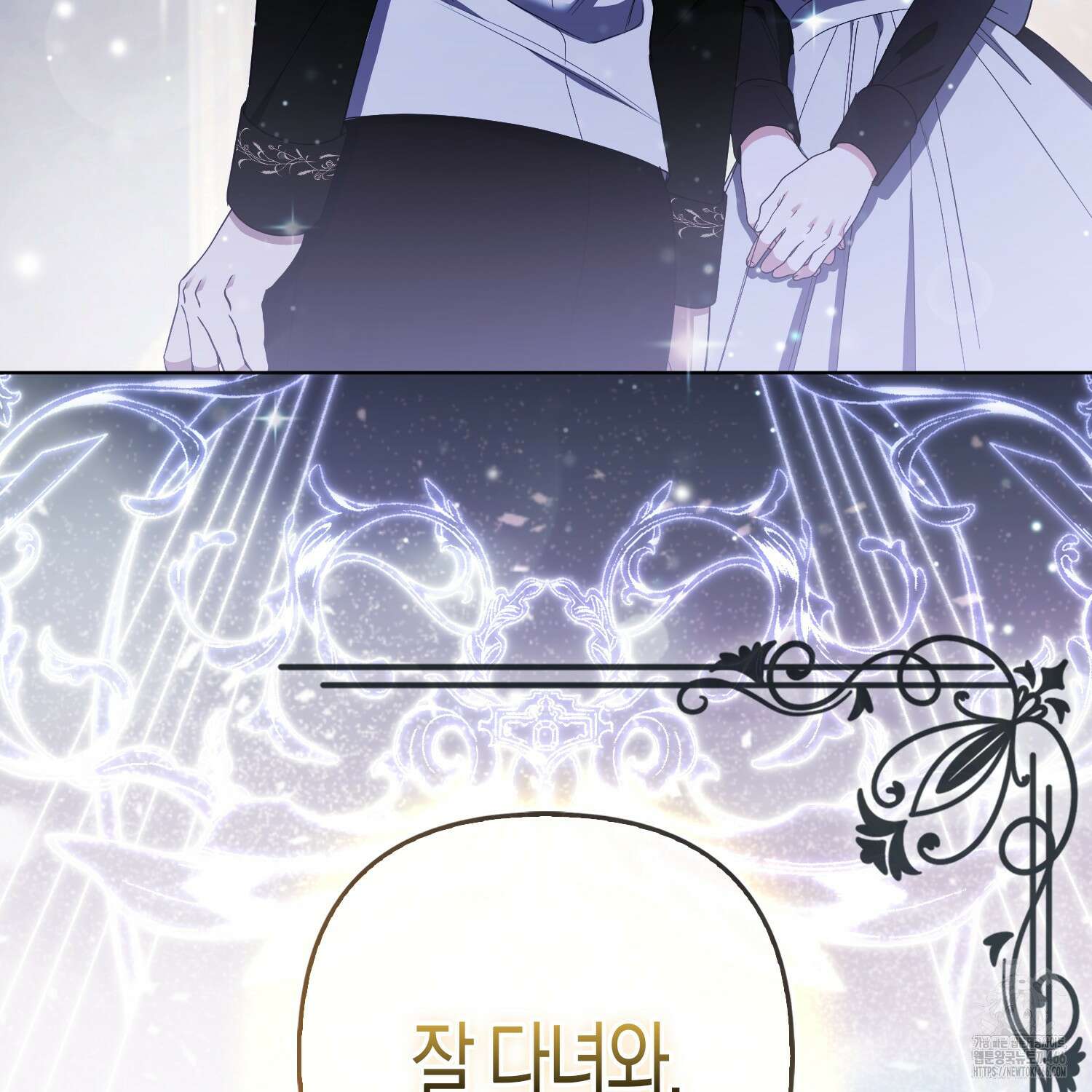 대공가의 여우 황녀님 63화 15