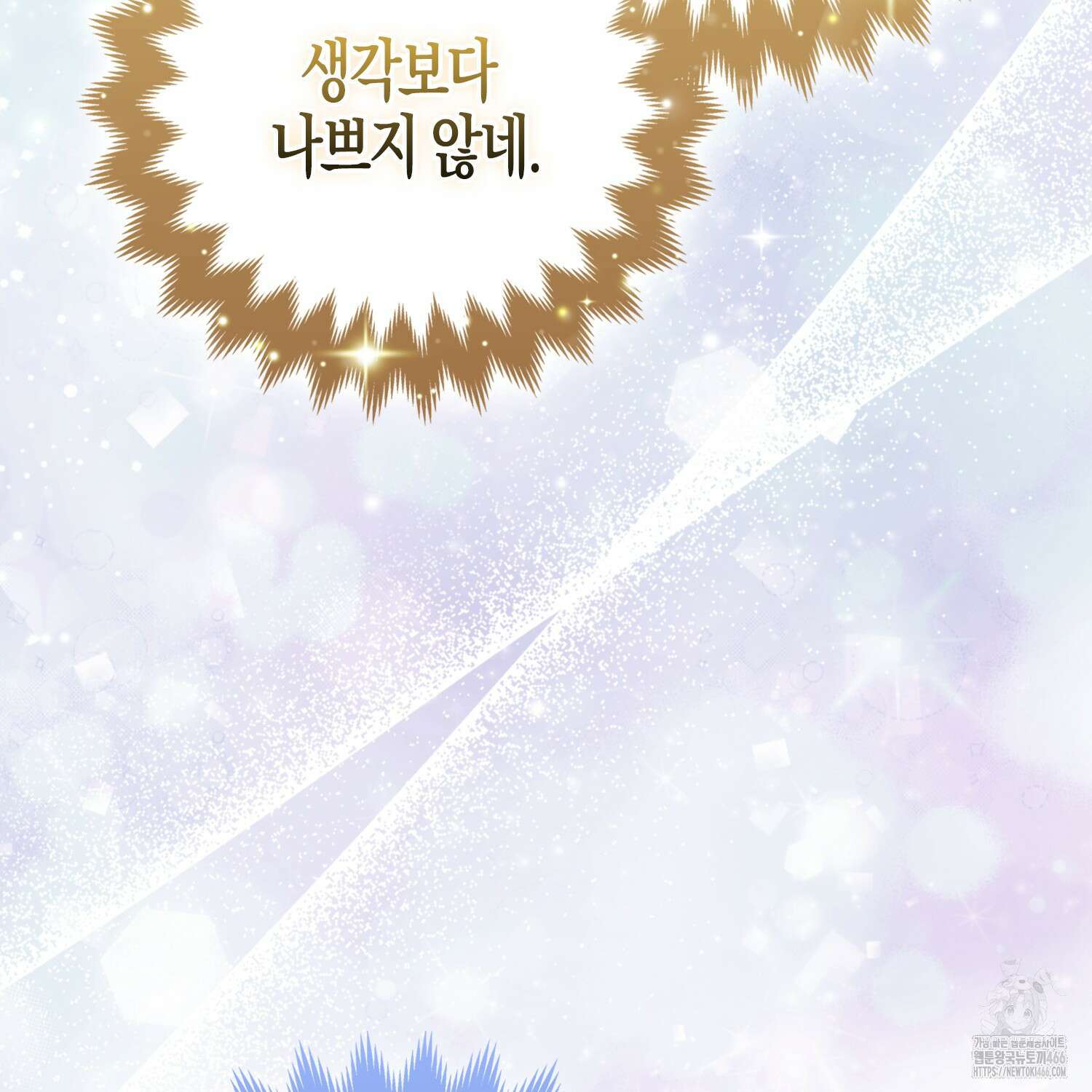 대공가의 여우 황녀님 63화 18