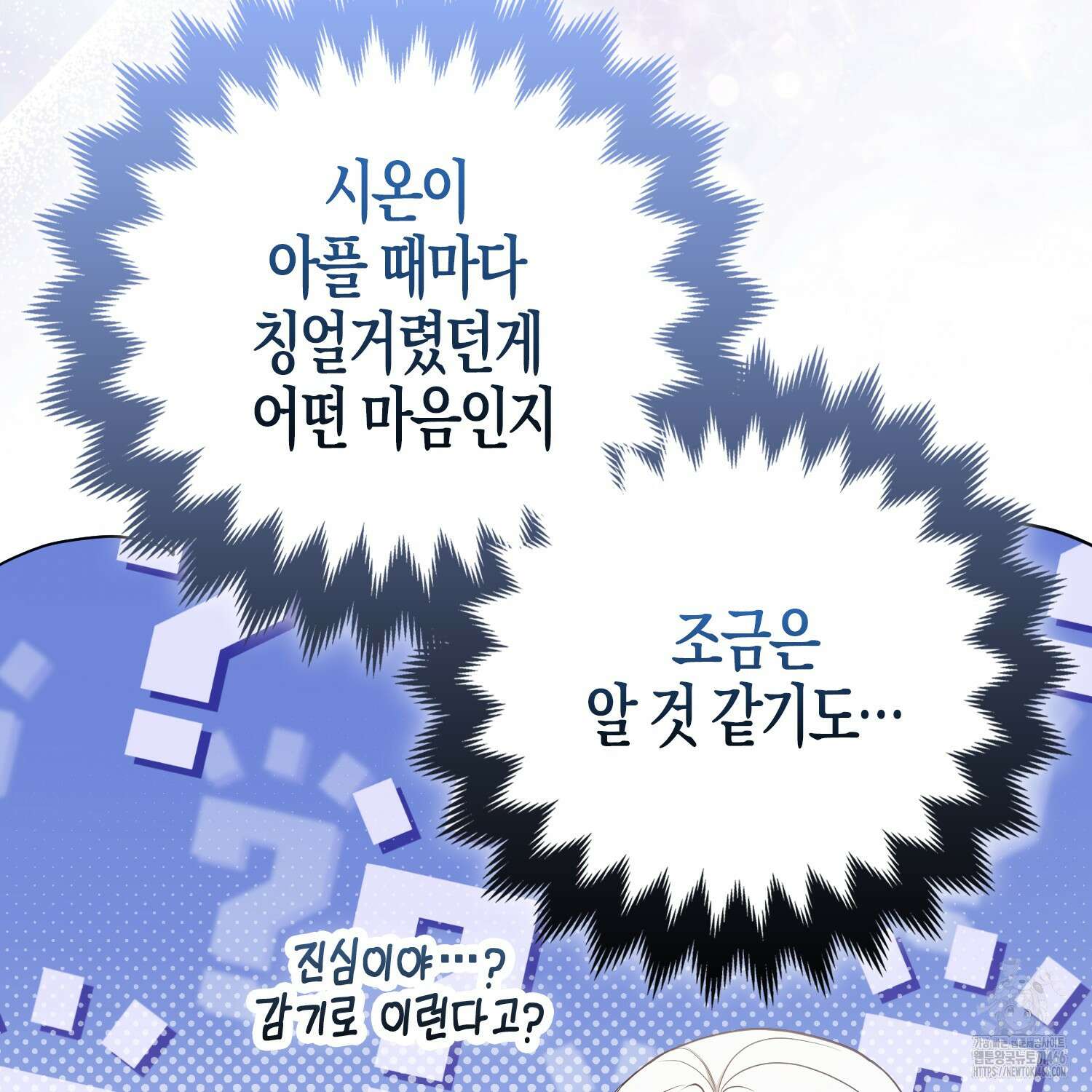 대공가의 여우 황녀님 63화 19