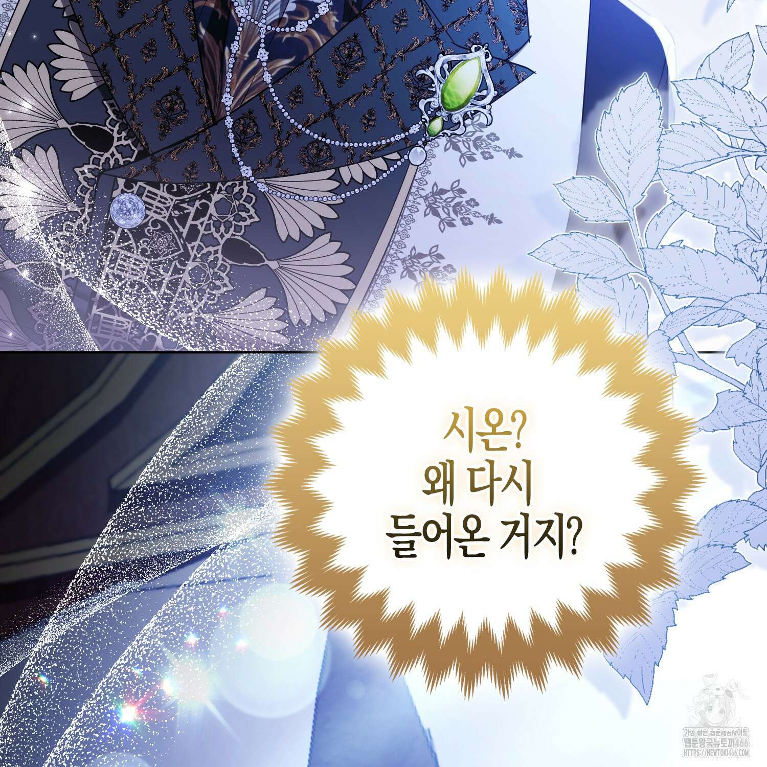 대공가의 여우 황녀님 63화 29