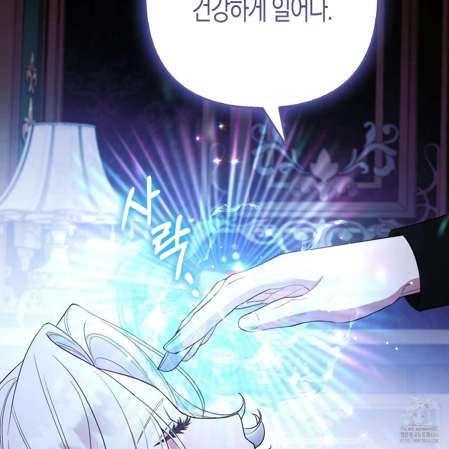 대공가의 여우 황녀님 63화 37