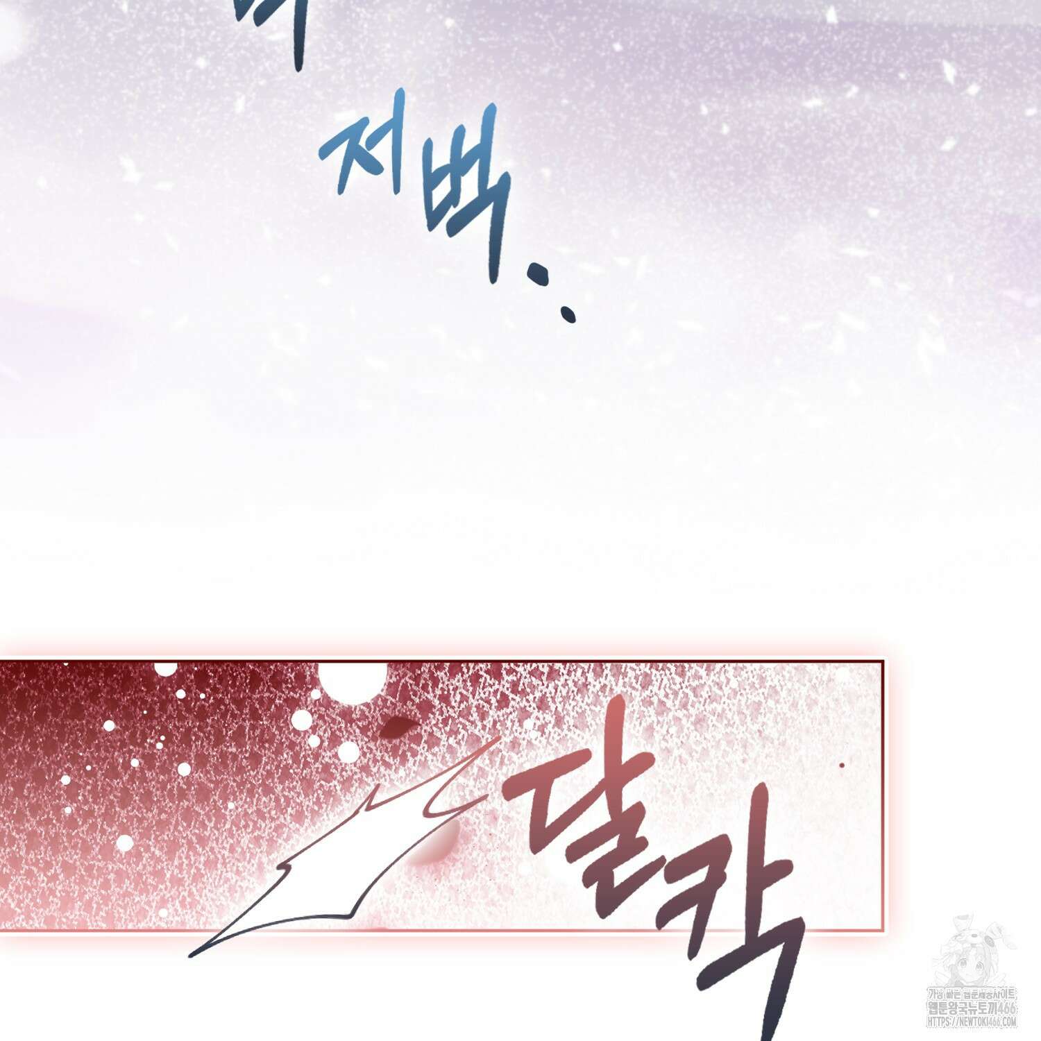 대공가의 여우 황녀님 63화 39