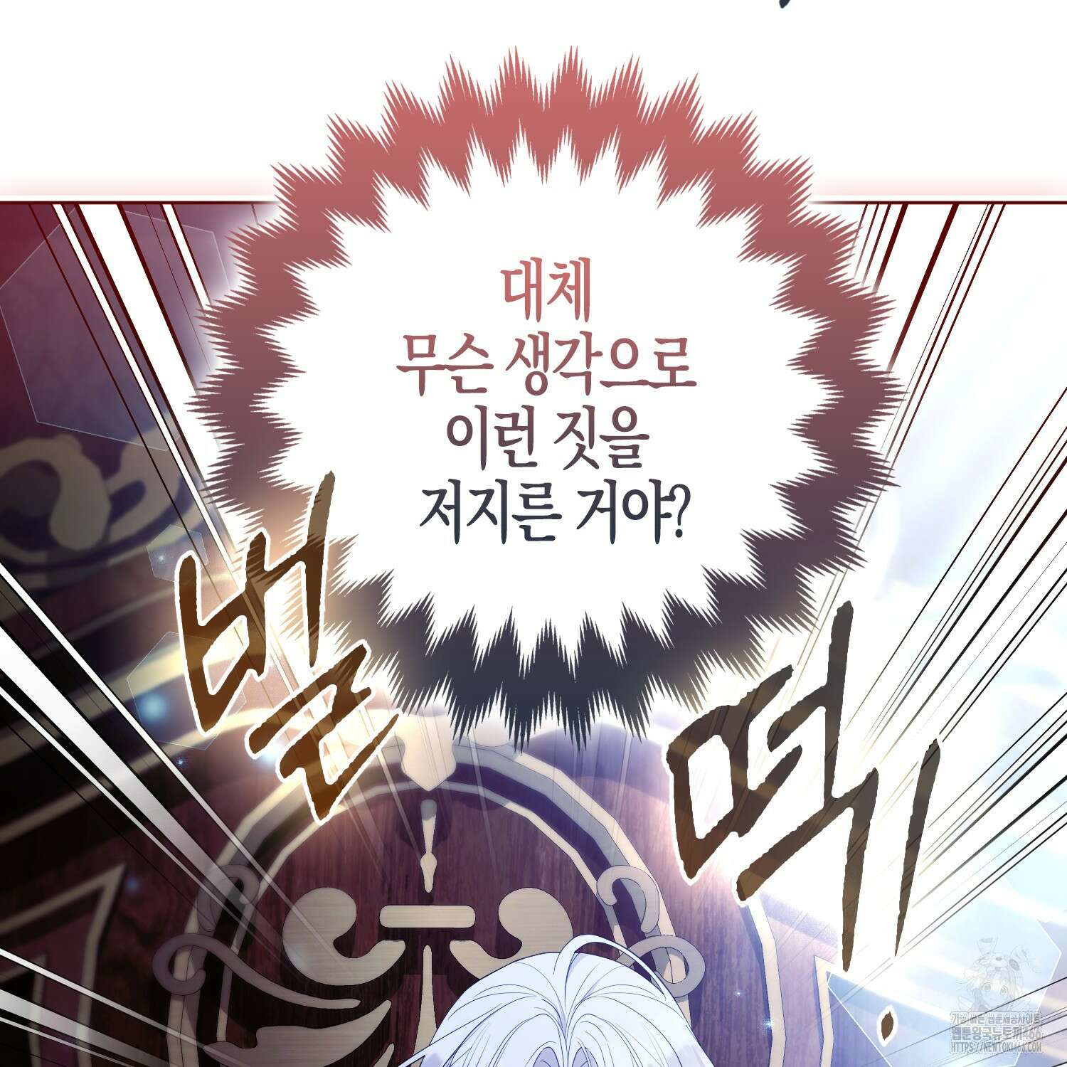 대공가의 여우 황녀님 63화 40