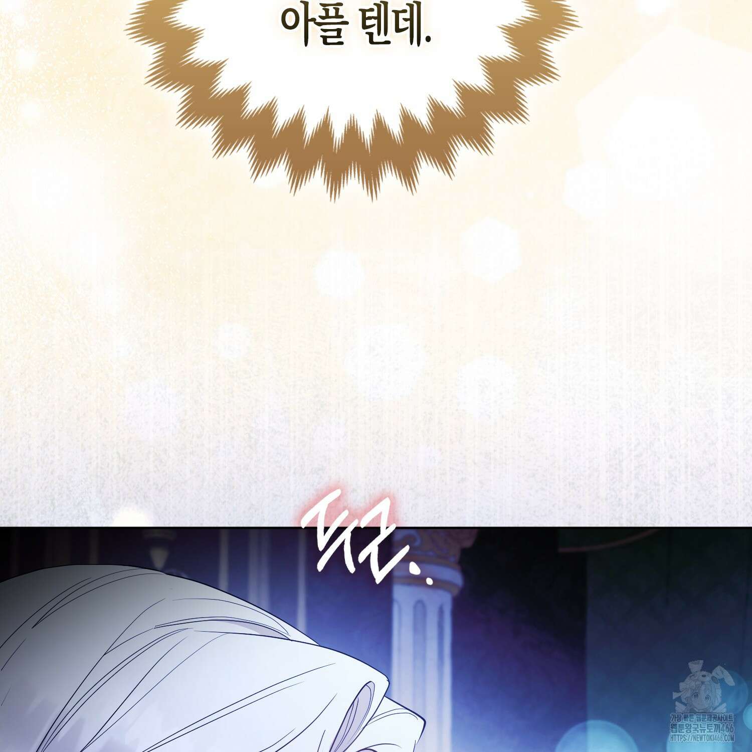 대공가의 여우 황녀님 63화 44