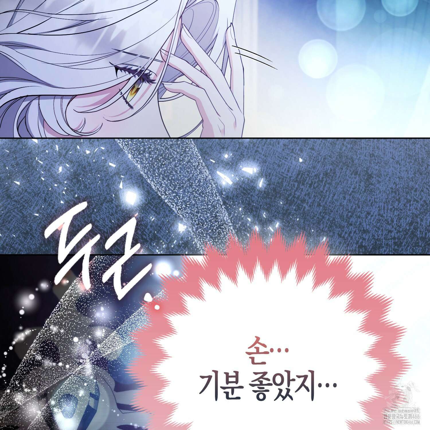 대공가의 여우 황녀님 63화 45