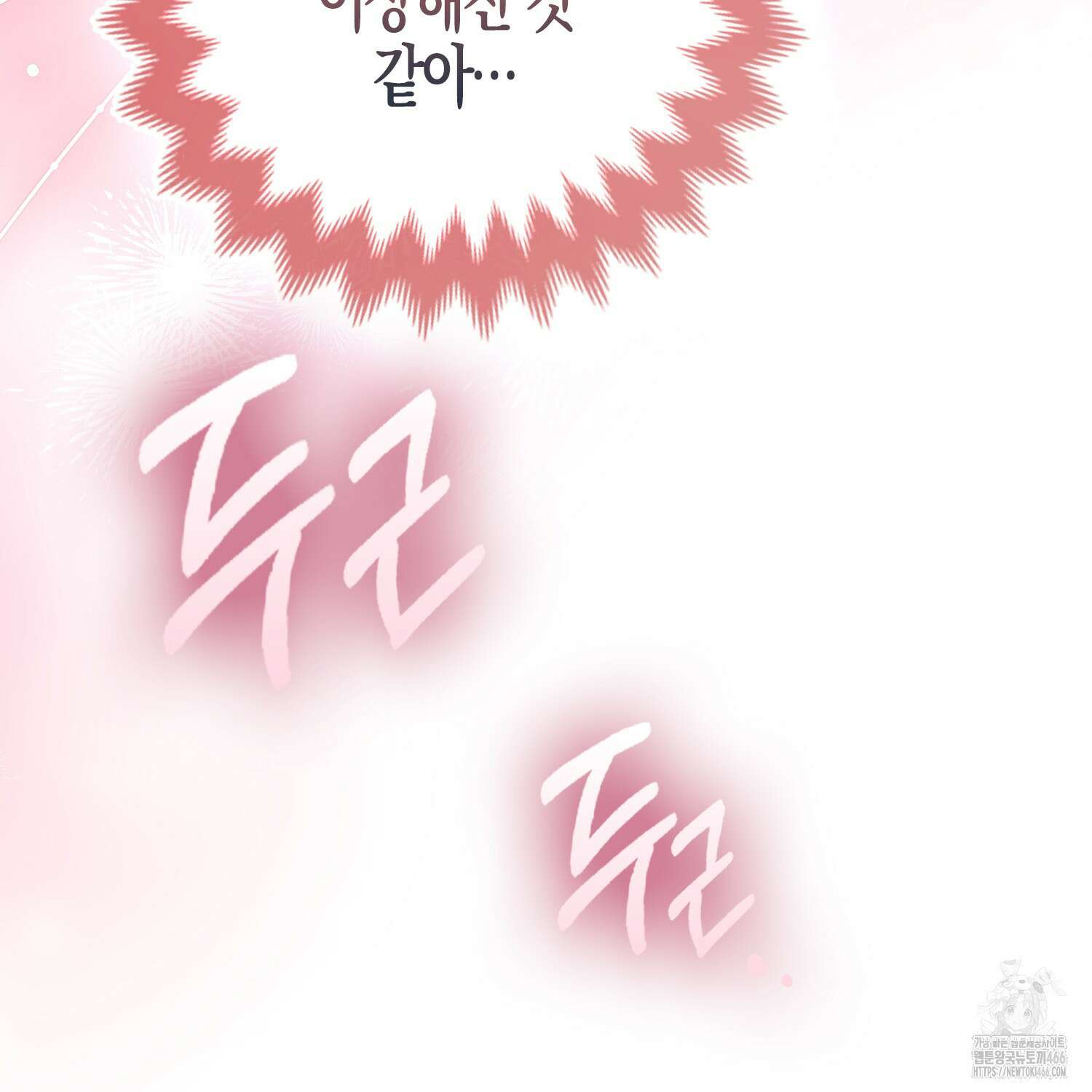 대공가의 여우 황녀님 63화 49