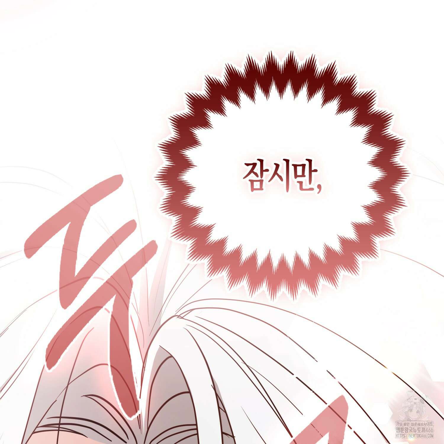 대공가의 여우 황녀님 63화 50