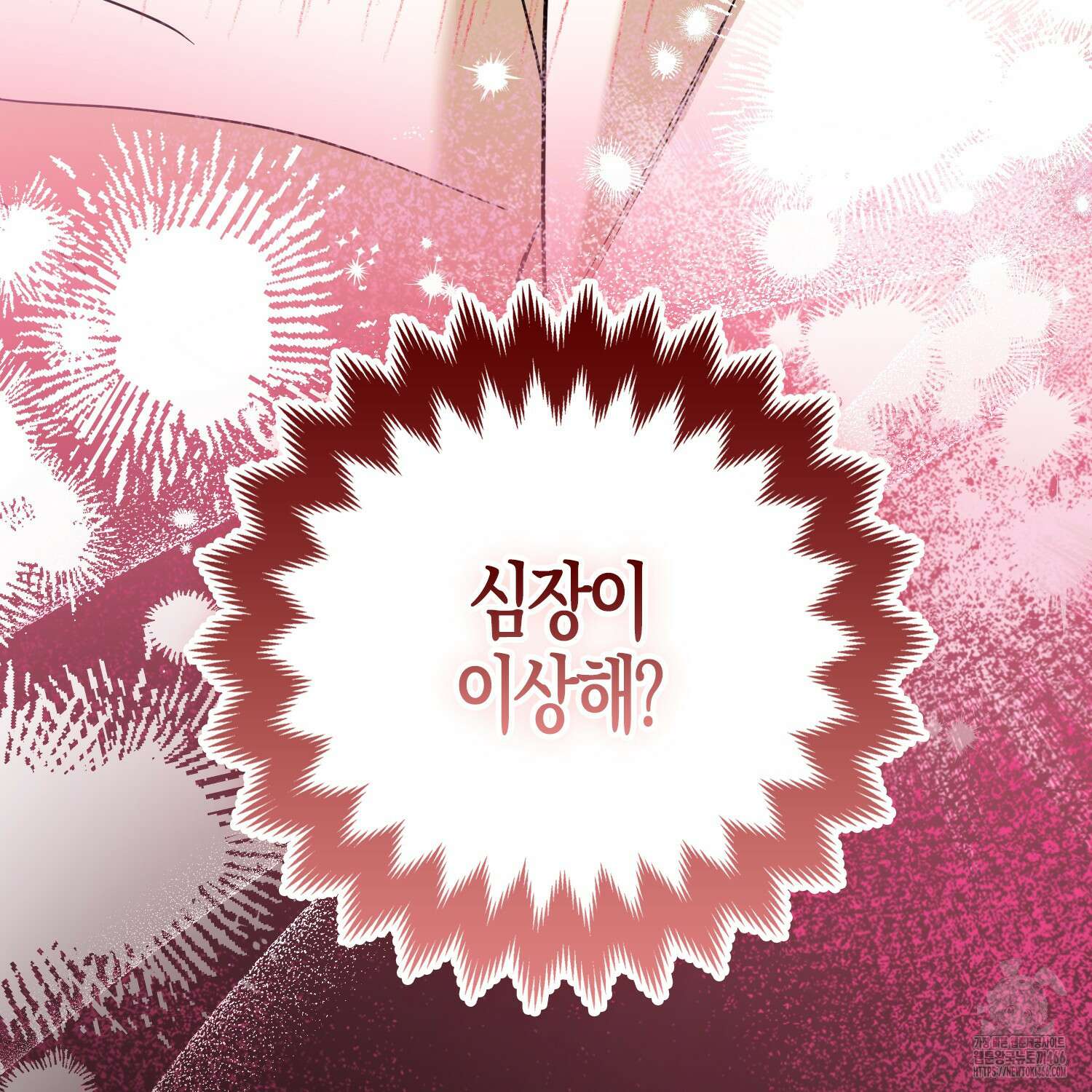 대공가의 여우 황녀님 63화 52