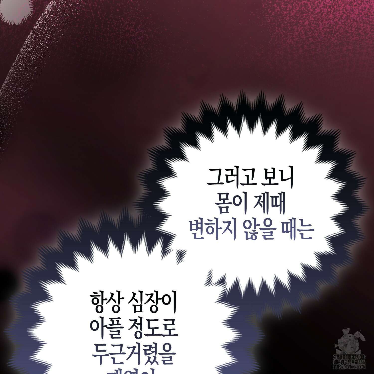 대공가의 여우 황녀님 63화 53