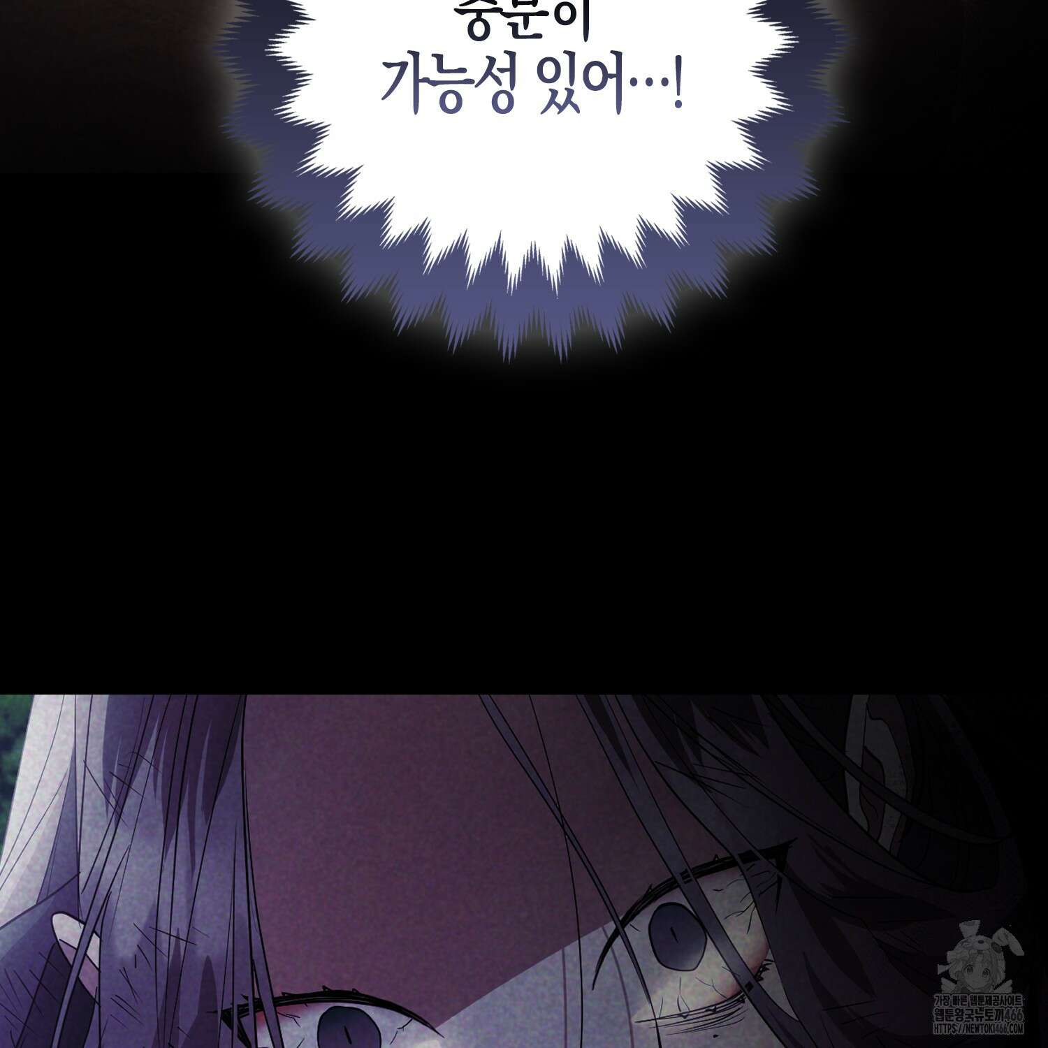 대공가의 여우 황녀님 63화 58