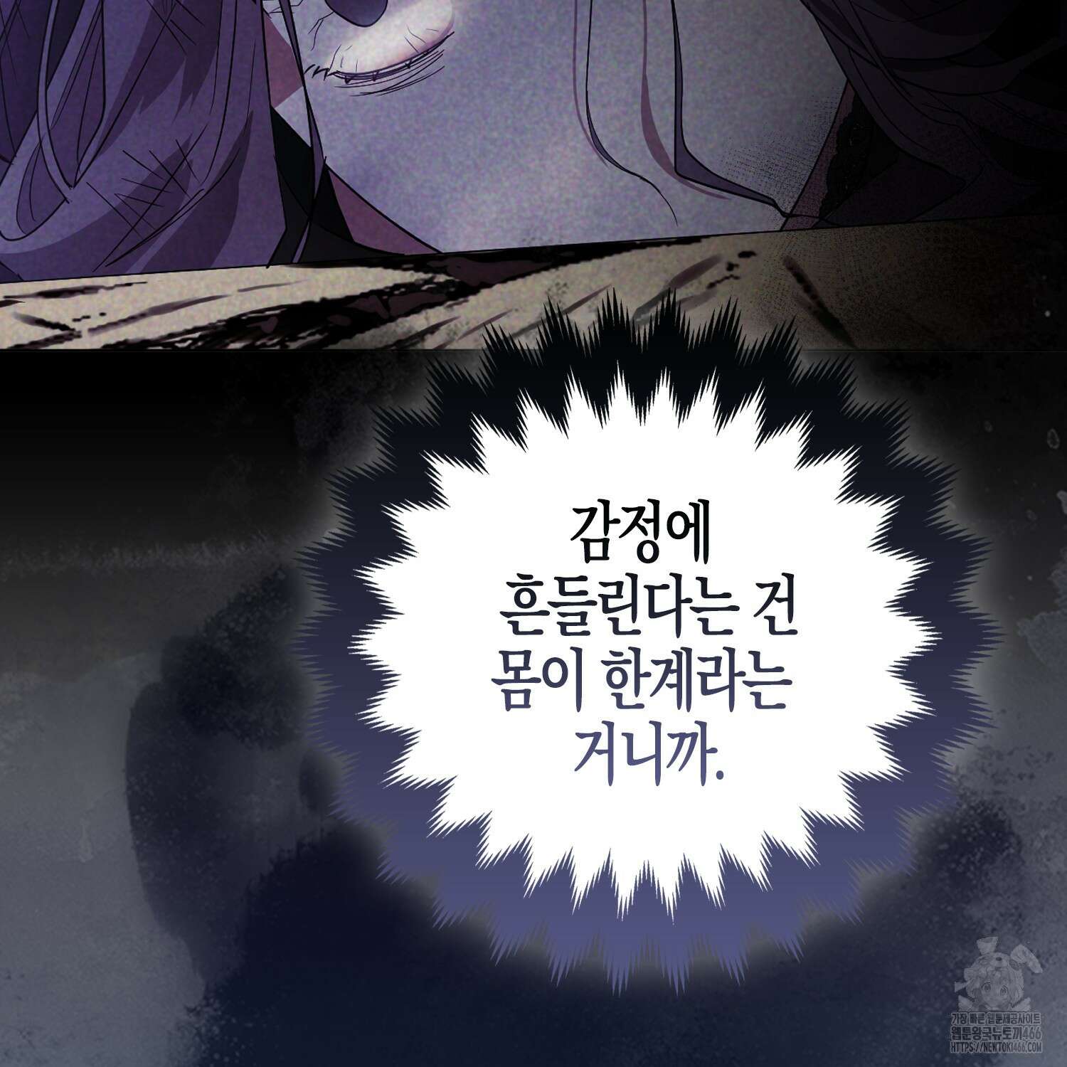 대공가의 여우 황녀님 63화 59