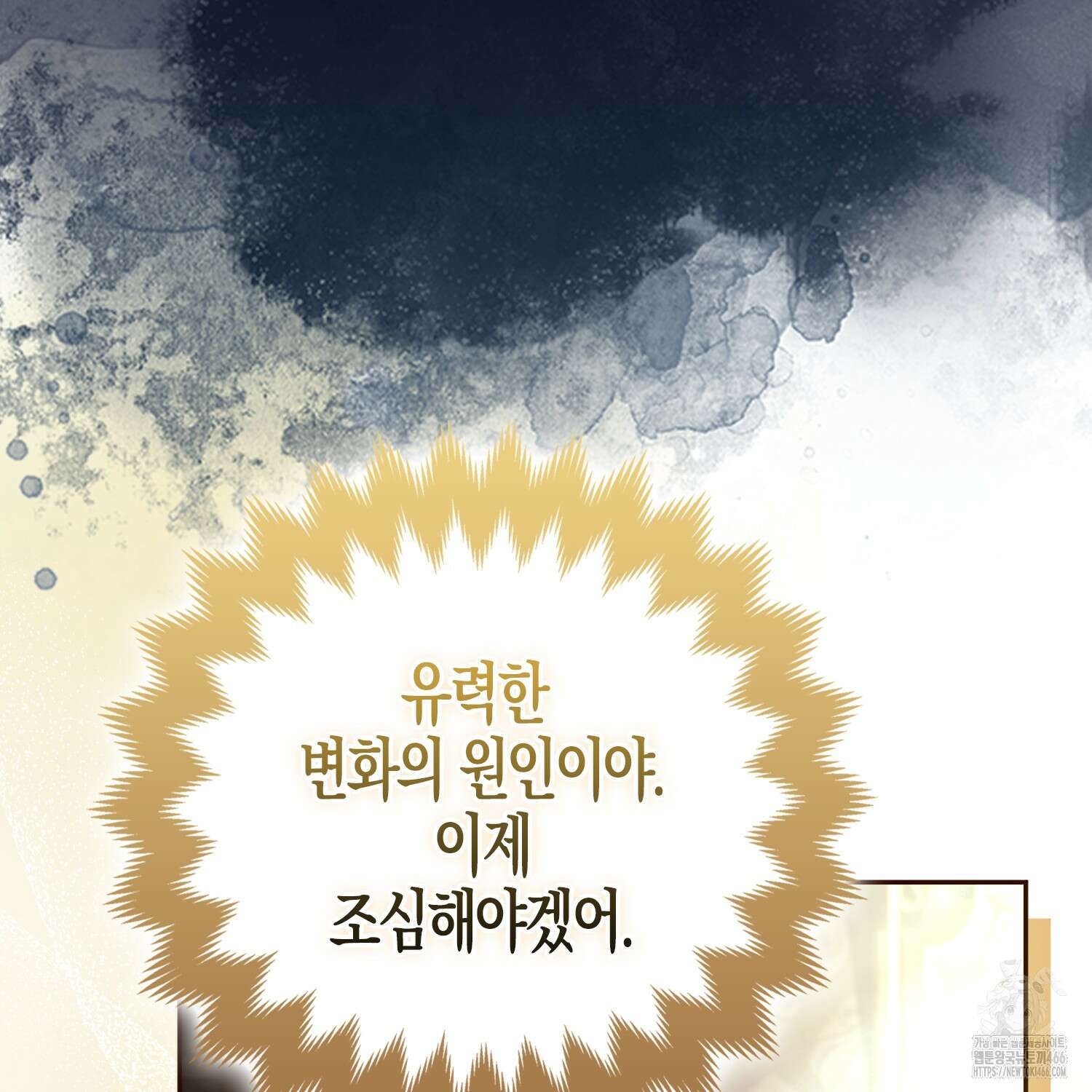 대공가의 여우 황녀님 63화 60
