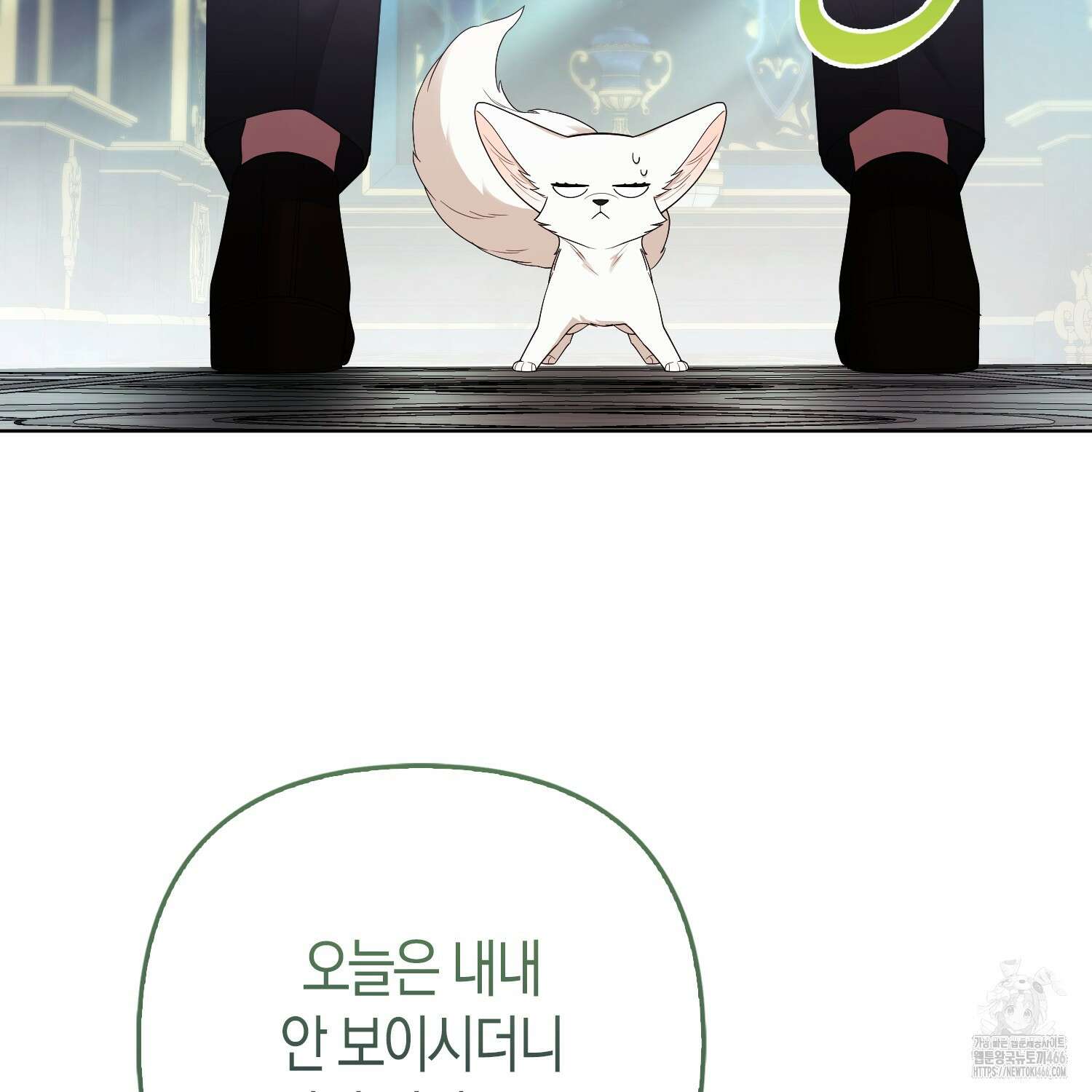 대공가의 여우 황녀님 63화 75