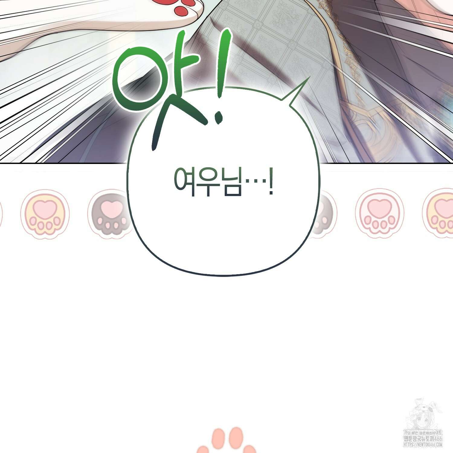 대공가의 여우 황녀님 63화 79
