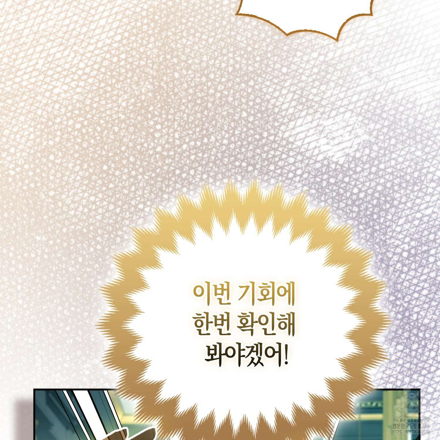 대공가의 여우 황녀님 63화 86